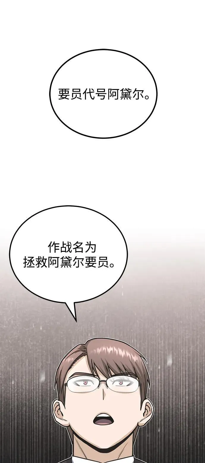 [第71话] 父亲是谁？ 第22页