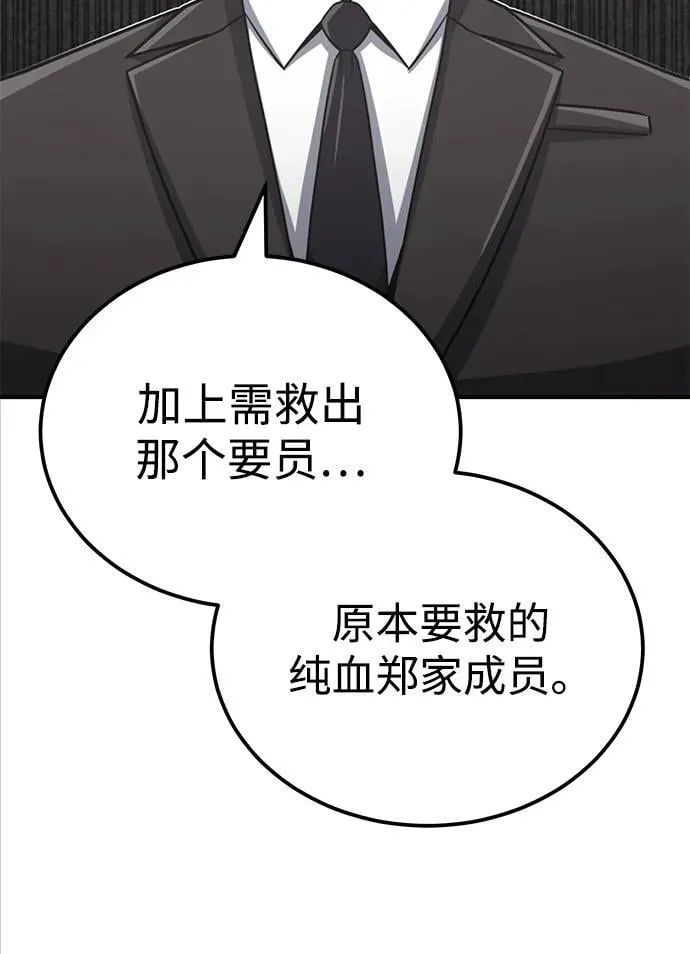 [第71话] 父亲是谁？ 第23页