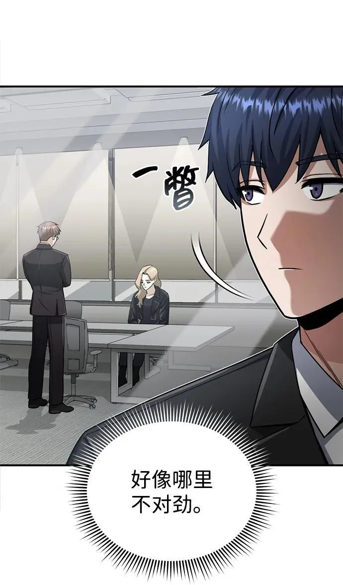 [第71话] 父亲是谁？ 第26页