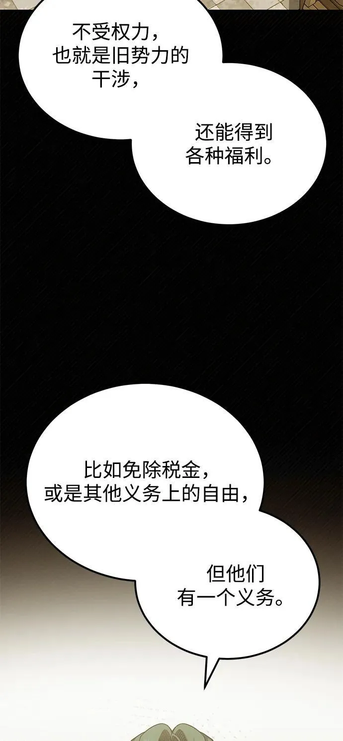 [第71话] 父亲是谁？ 第32页