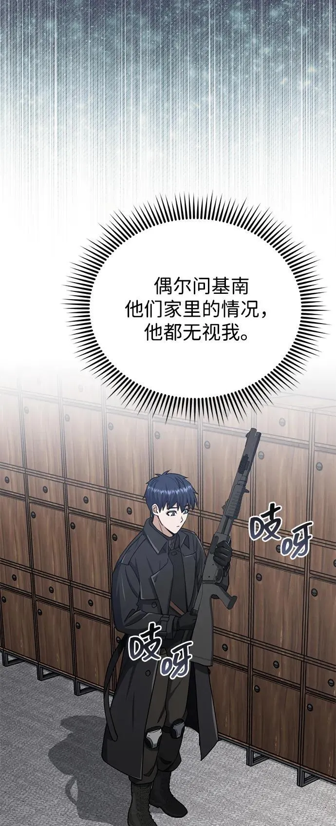 [第71话] 父亲是谁？ 第34页