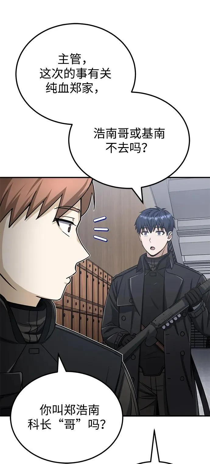 [第71话] 父亲是谁？ 第36页