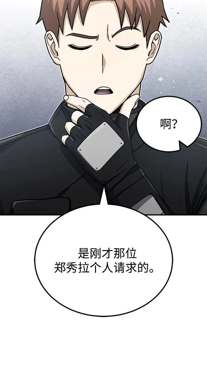 [第71话] 父亲是谁？ 第38页