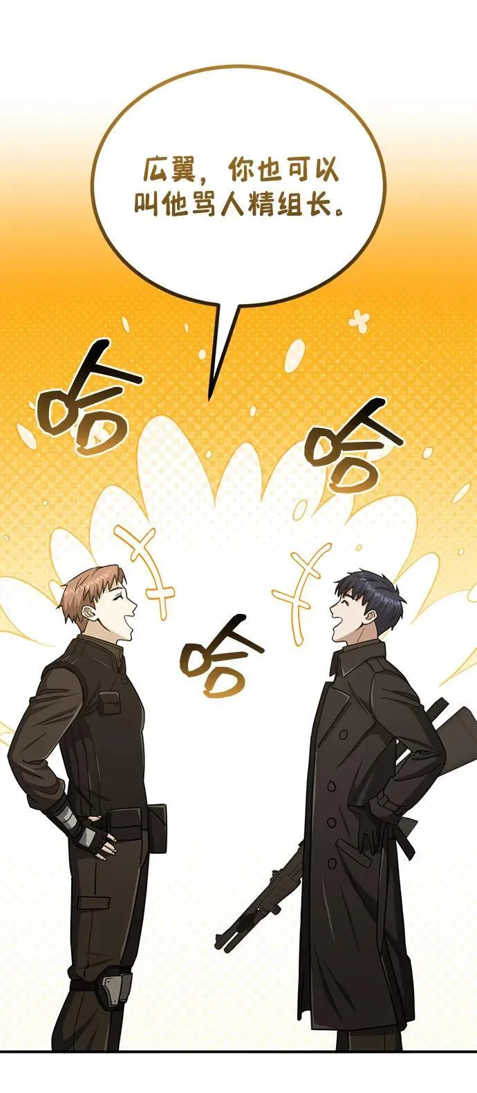 [第71话] 父亲是谁？ 第42页