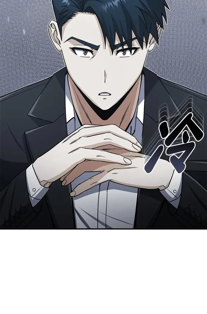 [第71话] 父亲是谁？ 第45页