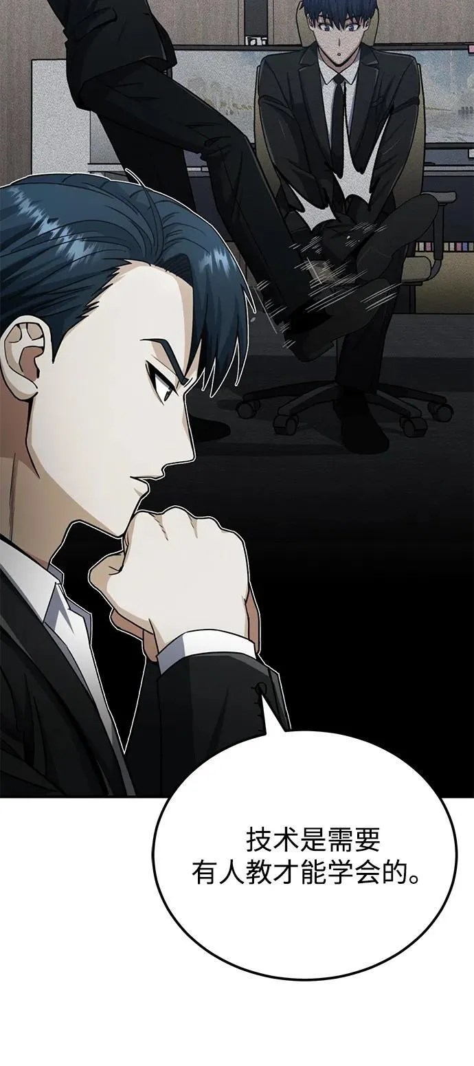 [第71话] 父亲是谁？ 第48页