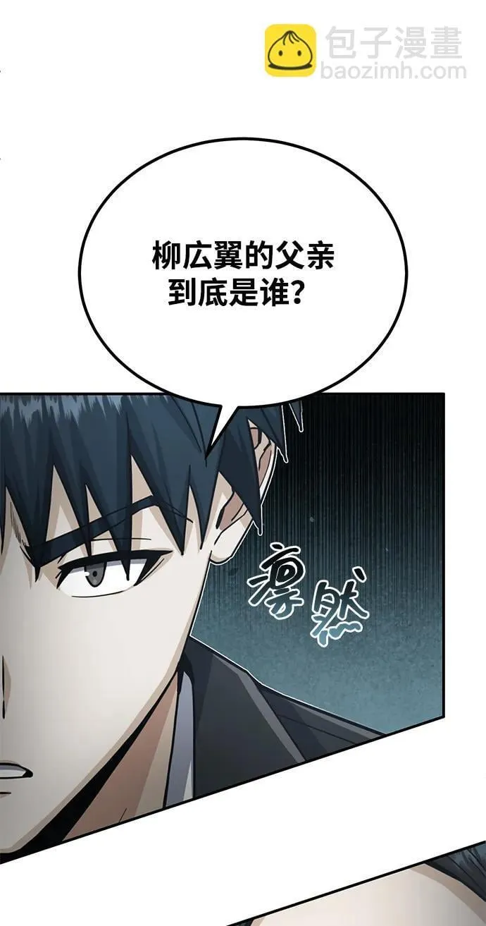 [第71话] 父亲是谁？ 第49页