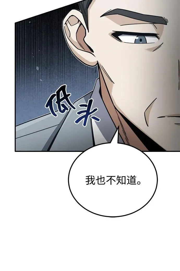 [第71话] 父亲是谁？ 第50页