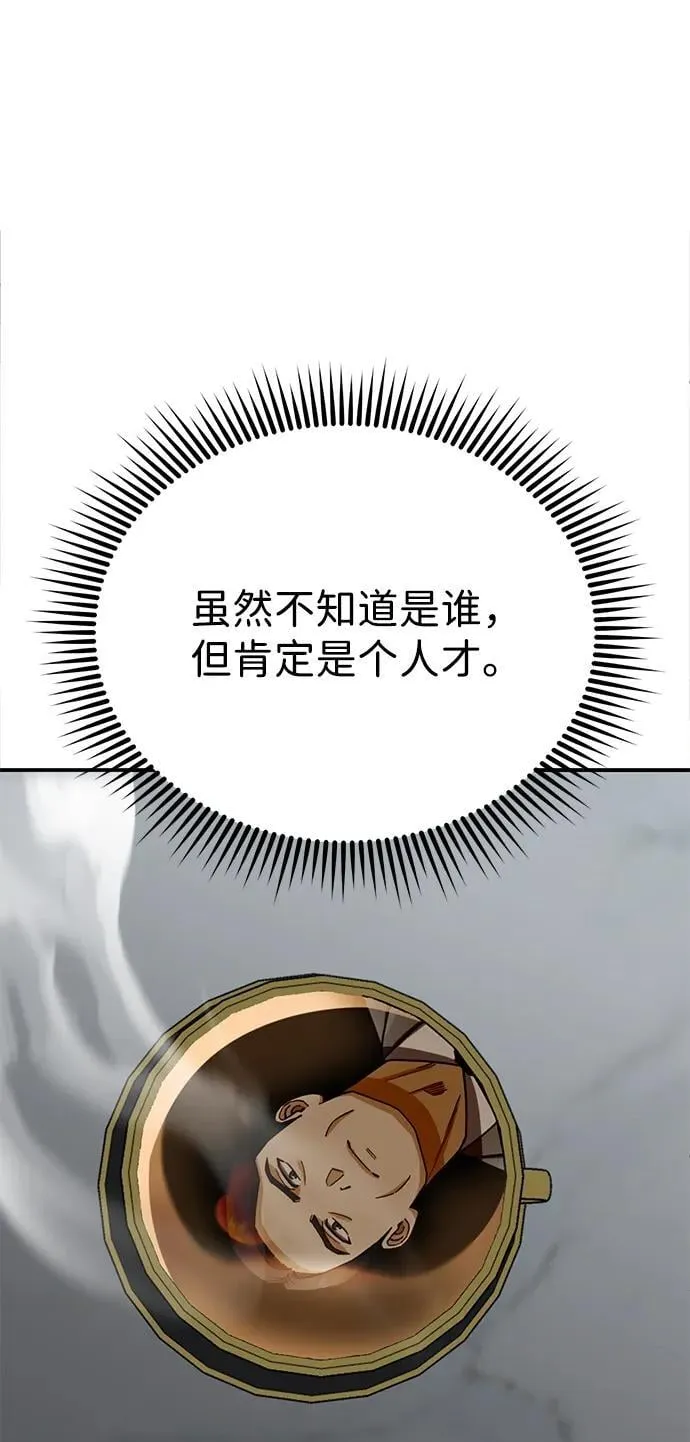 [第71话] 父亲是谁？ 第52页