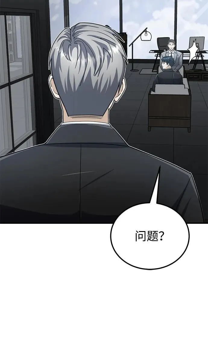 [第71话] 父亲是谁？ 第54页