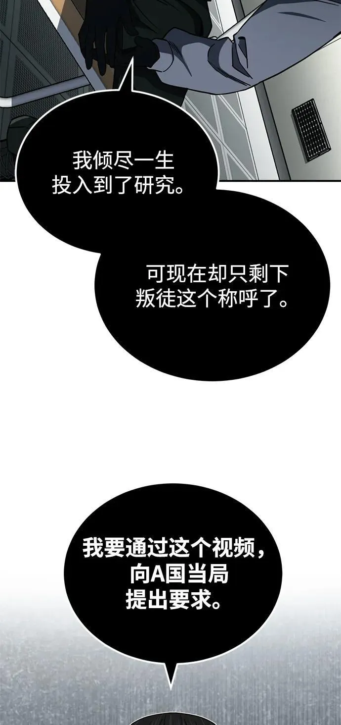 [第71话] 父亲是谁？ 第57页