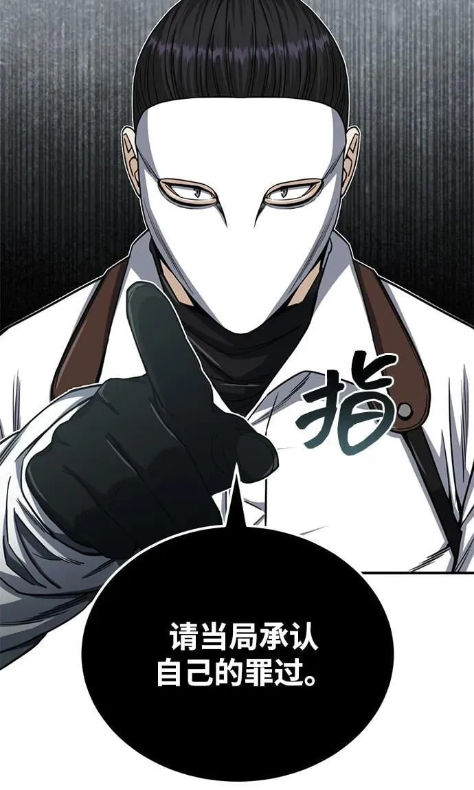 [第71话] 父亲是谁？ 第58页