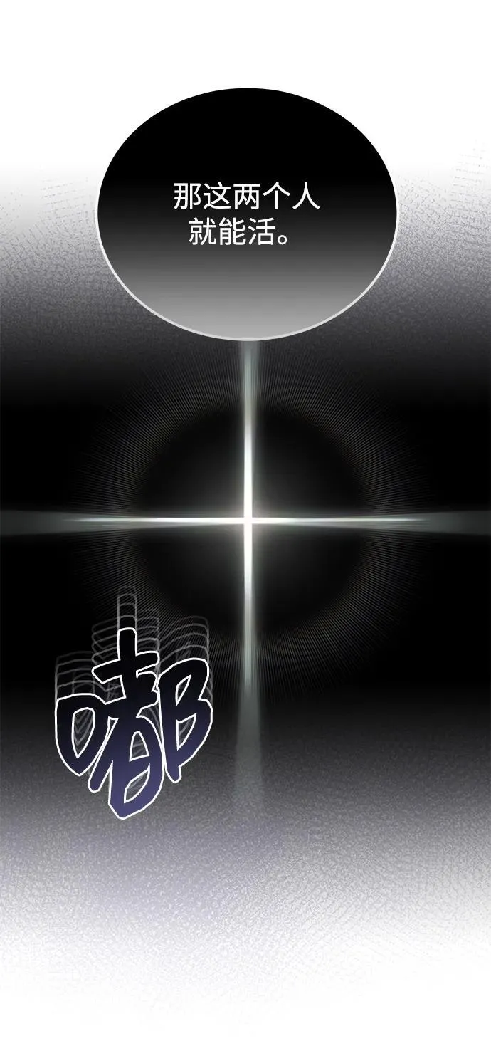 [第71话] 父亲是谁？ 第59页