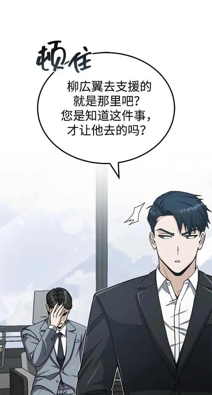 [第71话] 父亲是谁？ 第61页