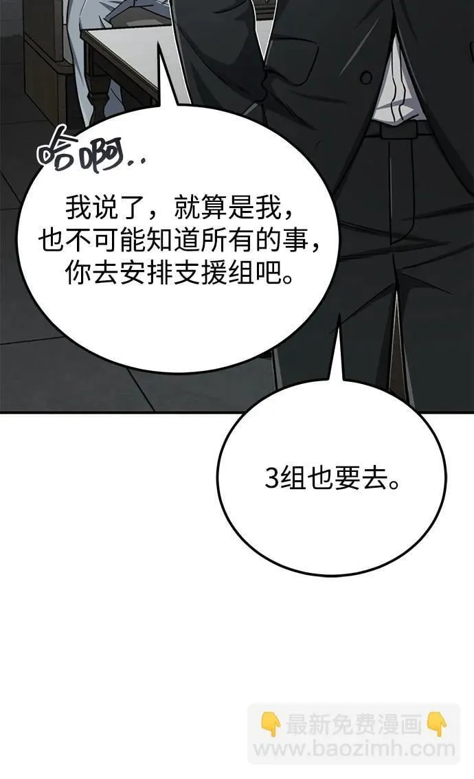 [第71话] 父亲是谁？ 第62页