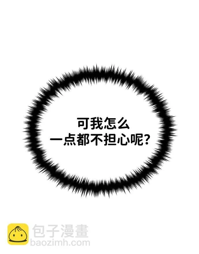 [第71话] 父亲是谁？ 第64页