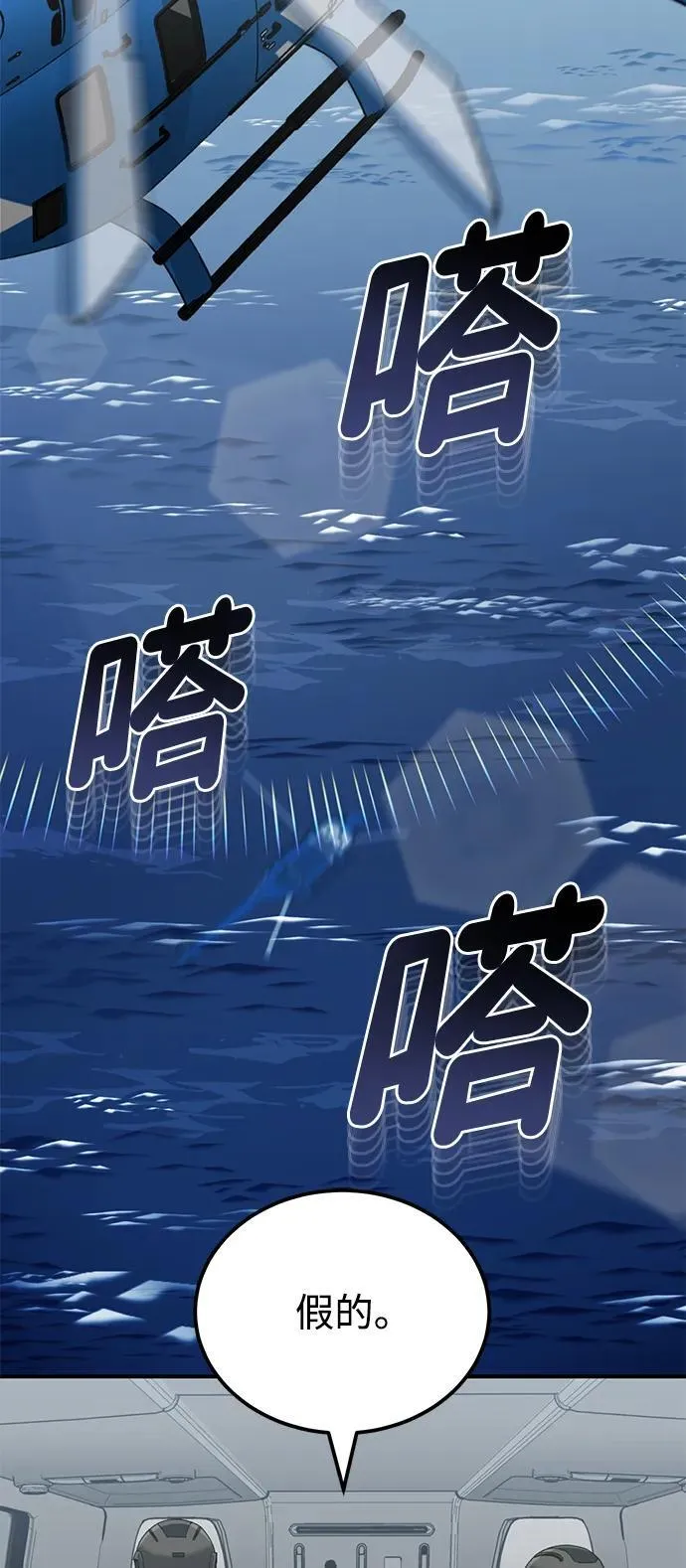[第71话] 父亲是谁？ 第66页