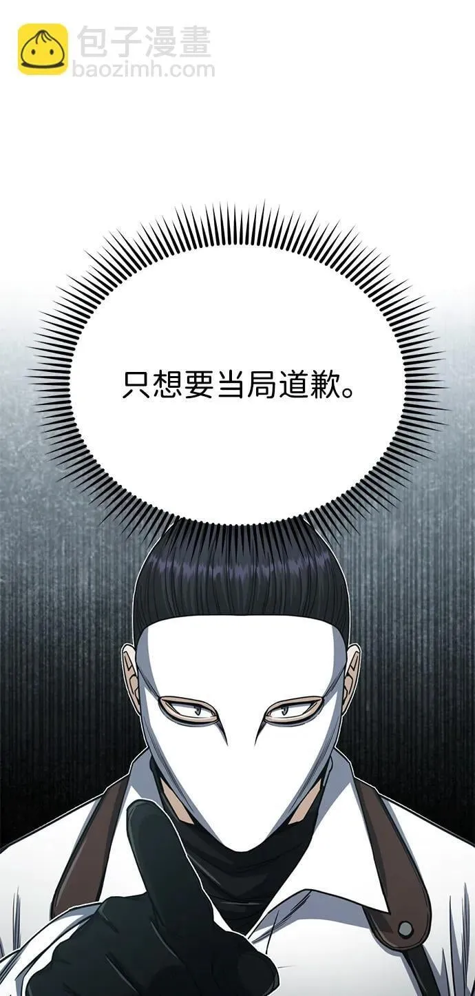 [第71话] 父亲是谁？ 第70页