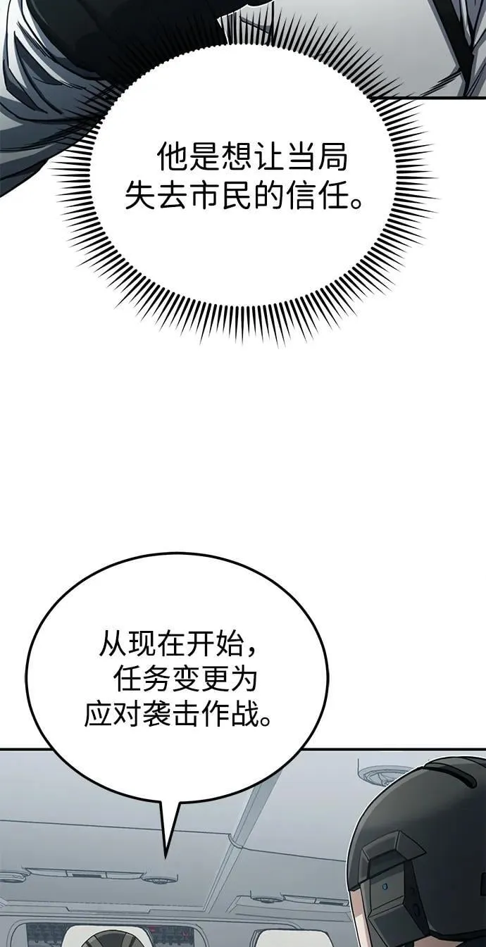 [第71话] 父亲是谁？ 第71页