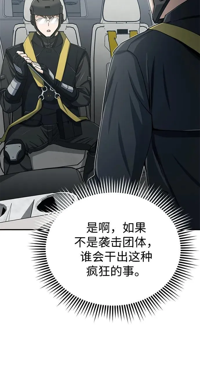 [第71话] 父亲是谁？ 第72页