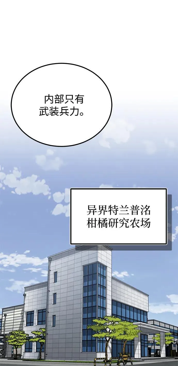 [第71话] 父亲是谁？ 第77页