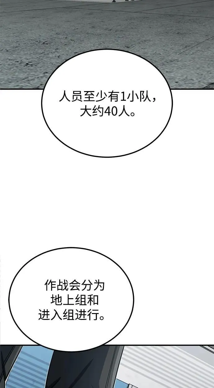 [第71话] 父亲是谁？ 第78页