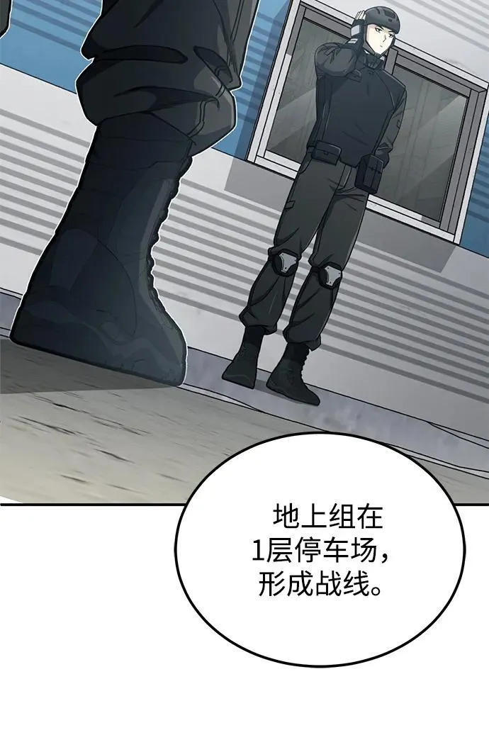 [第71话] 父亲是谁？ 第79页