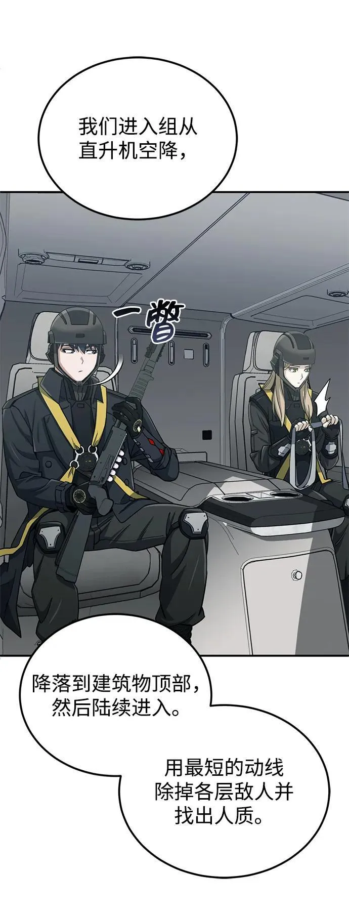 [第71话] 父亲是谁？ 第80页