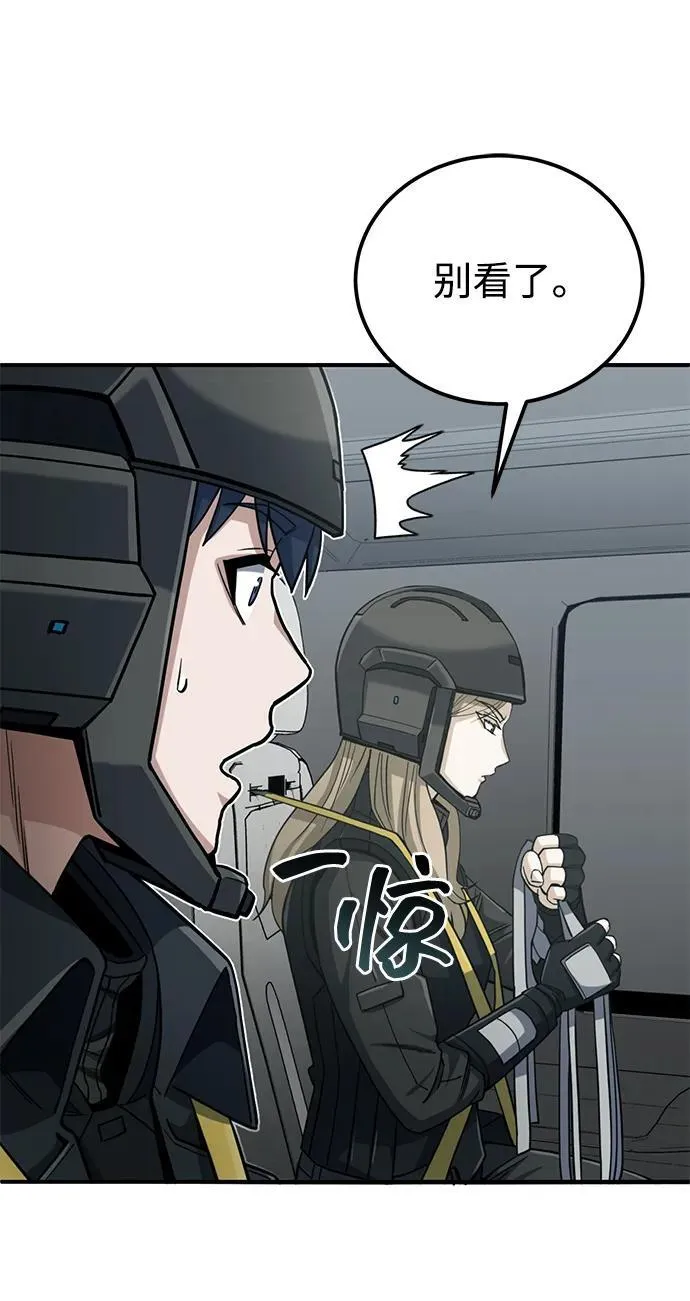 [第71话] 父亲是谁？ 第81页