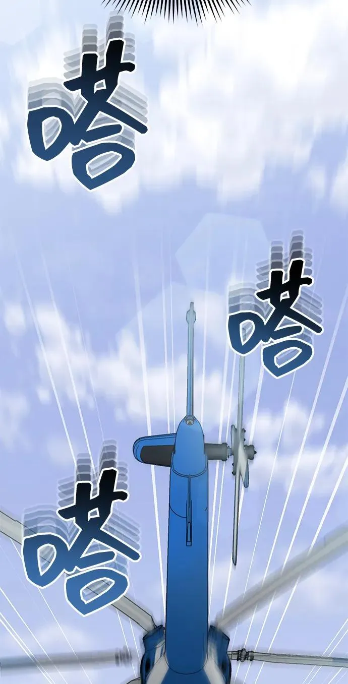 [第71话] 父亲是谁？ 第85页