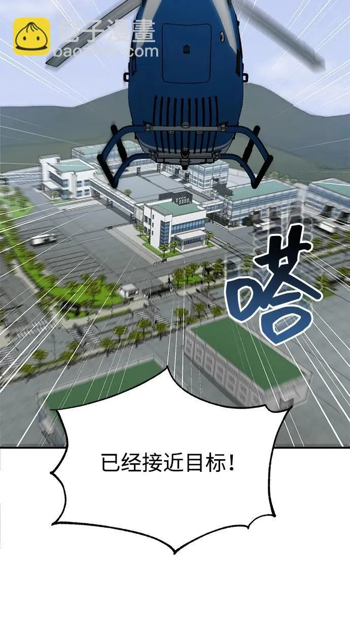 [第71话] 父亲是谁？ 第86页