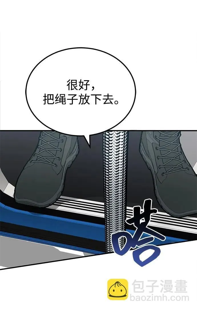 [第71话] 父亲是谁？ 第87页
