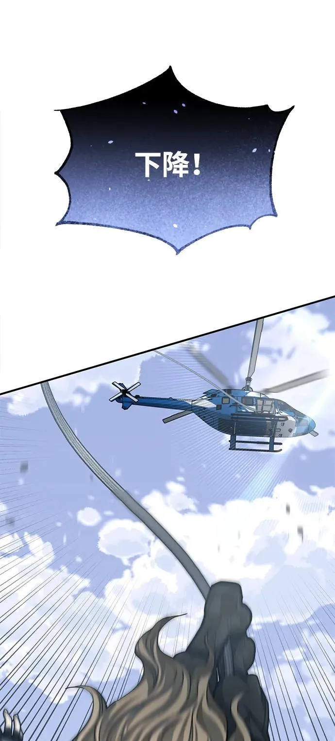 [第71话] 父亲是谁？ 第88页