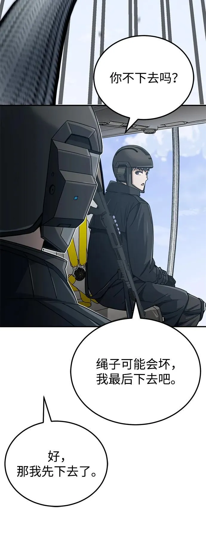 [第71话] 父亲是谁？ 第90页