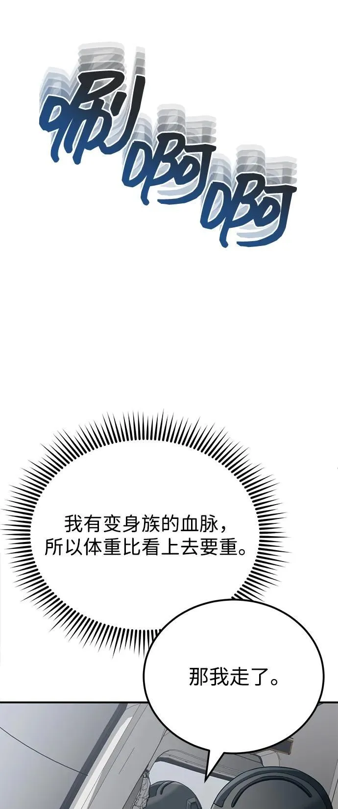 [第71话] 父亲是谁？ 第91页