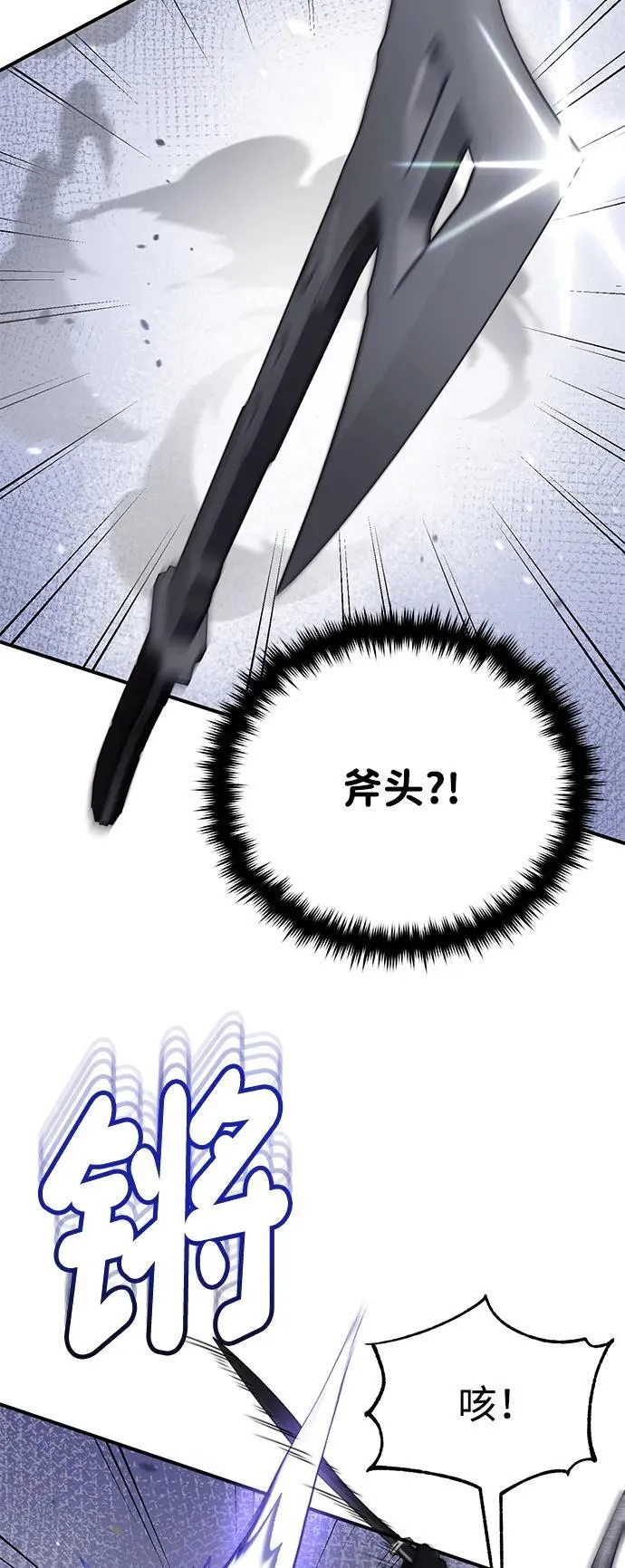 [第71话] 父亲是谁？ 第97页