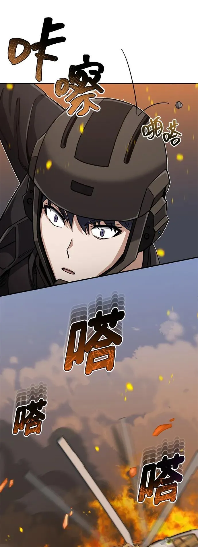 [第71话] 父亲是谁？ 第99页