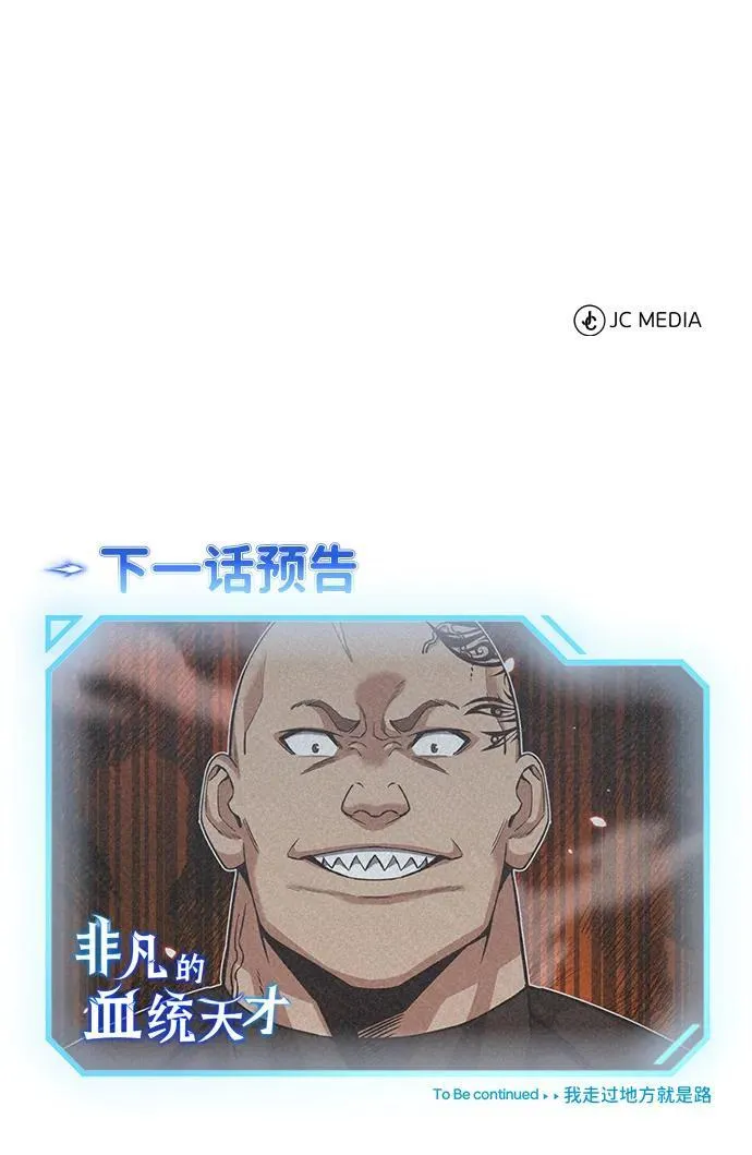 [第71话] 父亲是谁？ 第101页