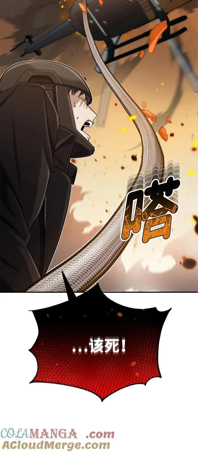 [第72话] 我走过地方就是路 第4页