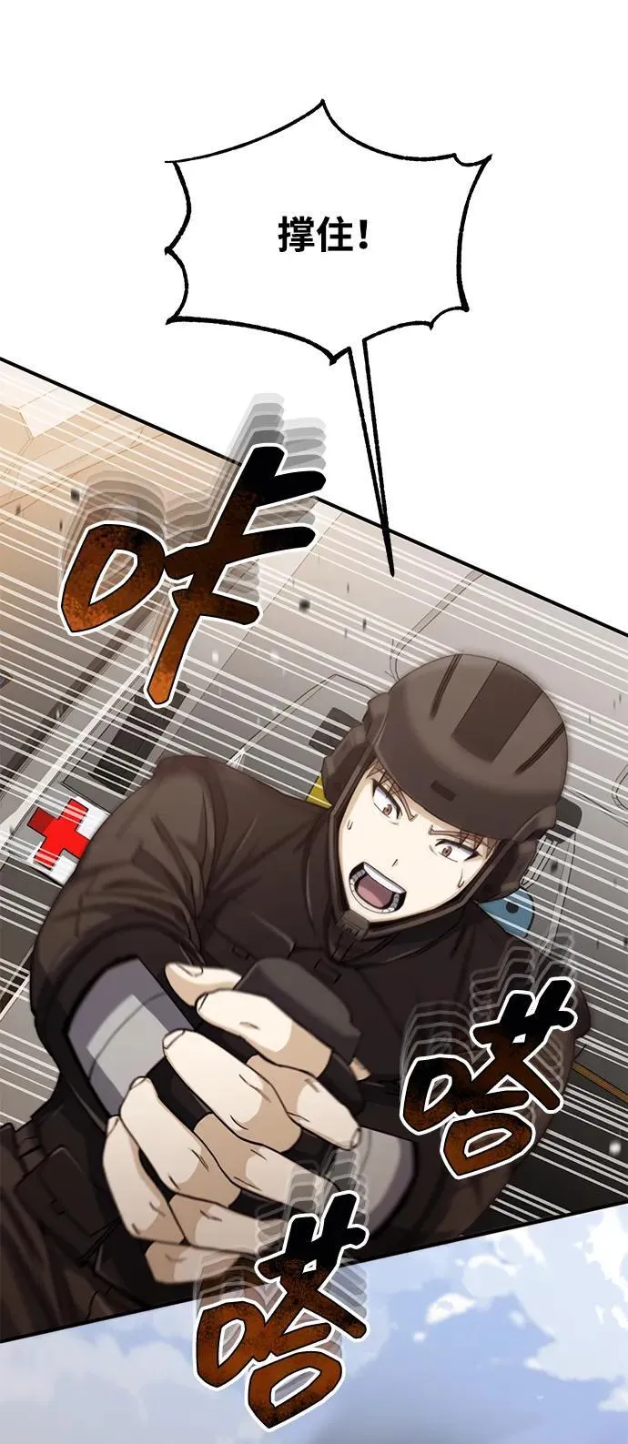 [第72话] 我走过地方就是路 第5页