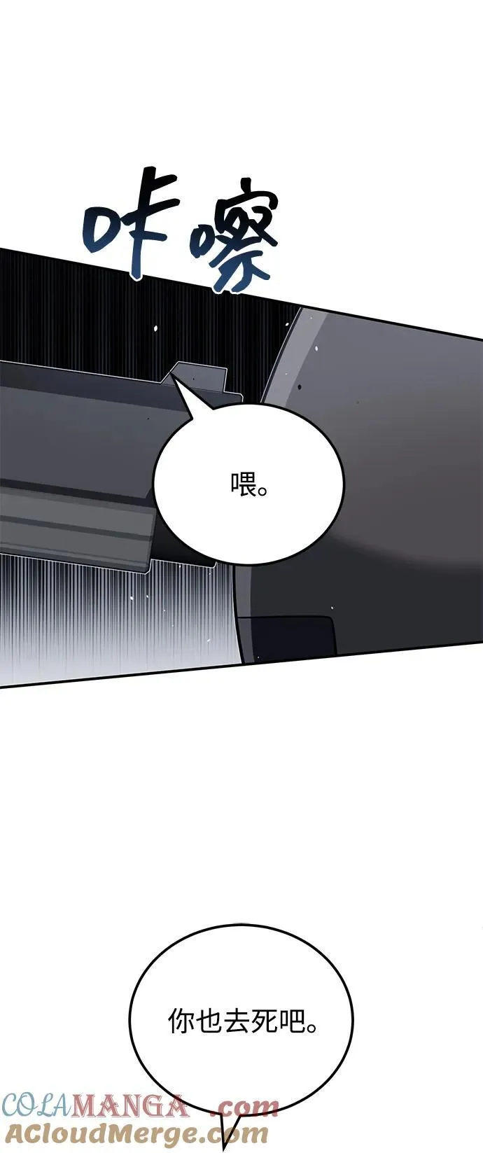 [第72话] 我走过地方就是路 第10页