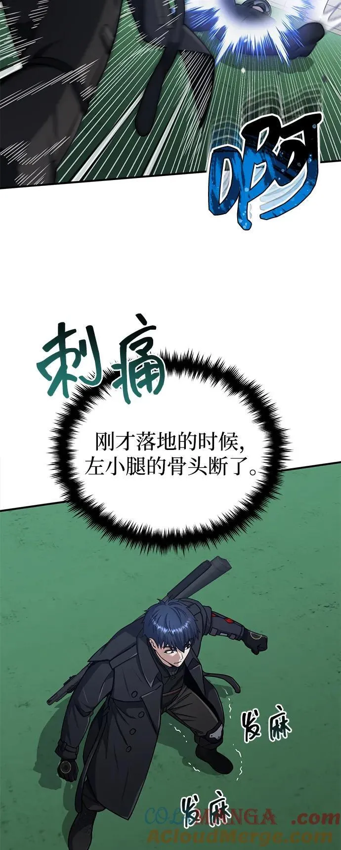 [第72话] 我走过地方就是路 第16页