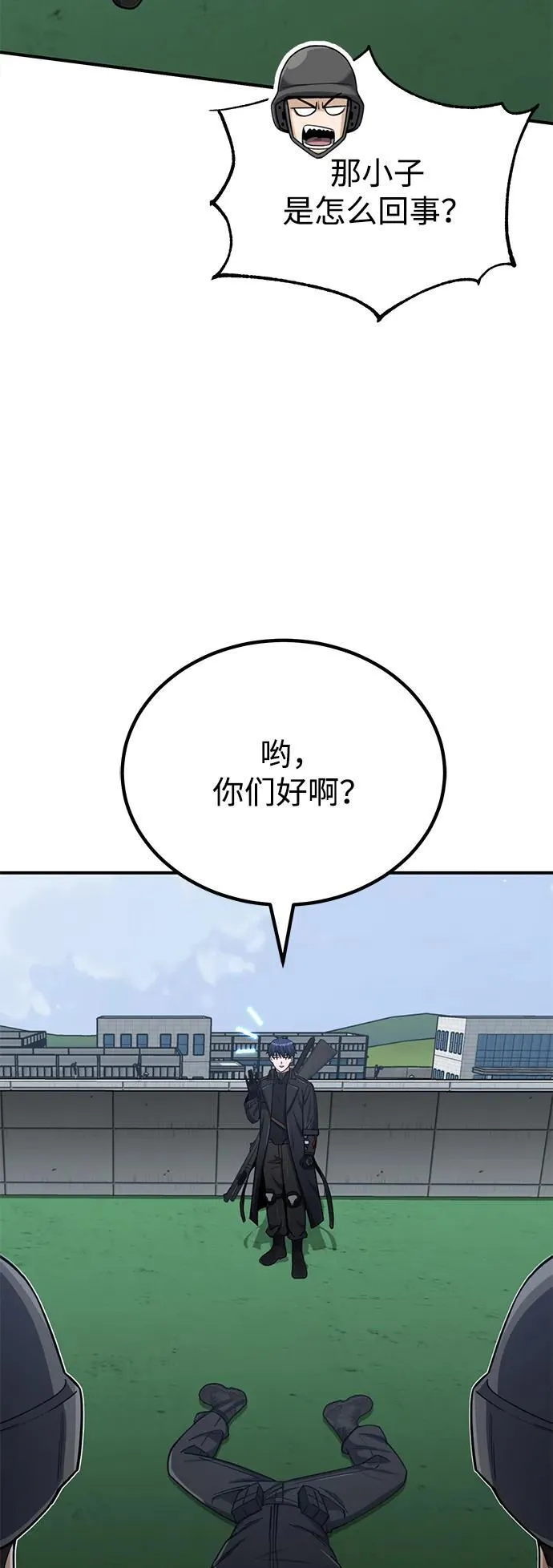 [第72话] 我走过地方就是路 第17页