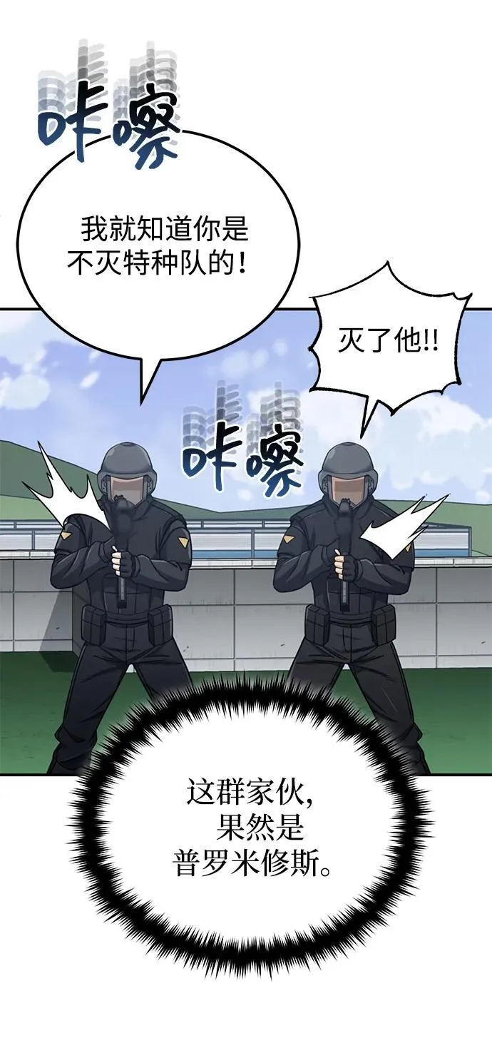 [第72话] 我走过地方就是路 第20页