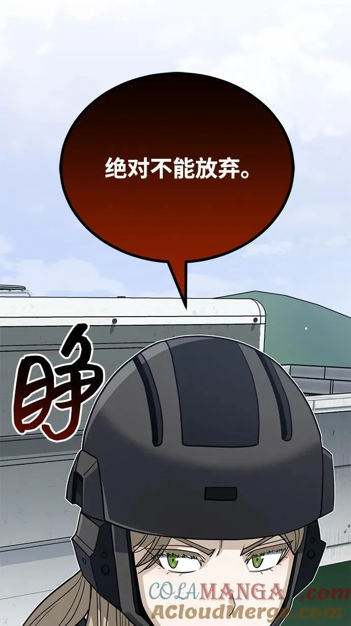 [第72话] 我走过地方就是路 第22页