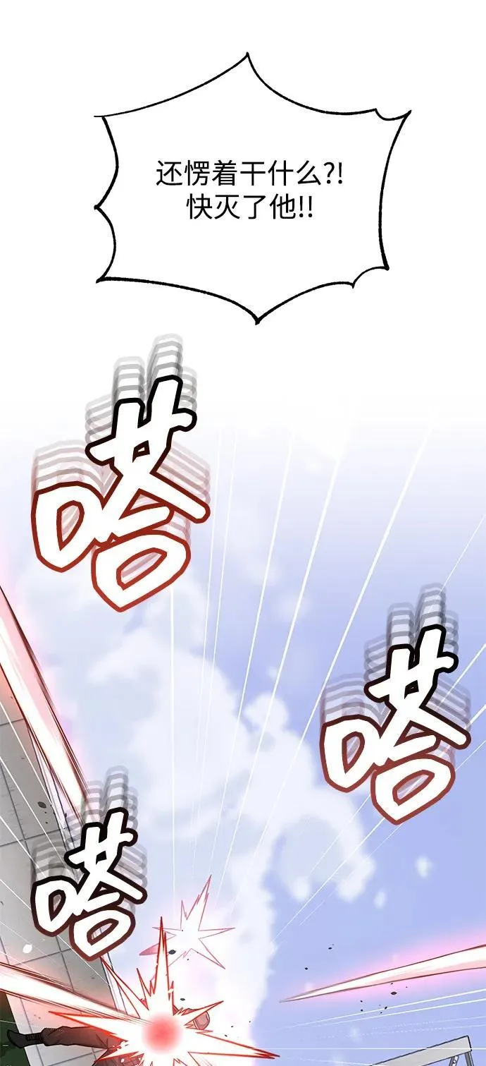 [第72话] 我走过地方就是路 第24页