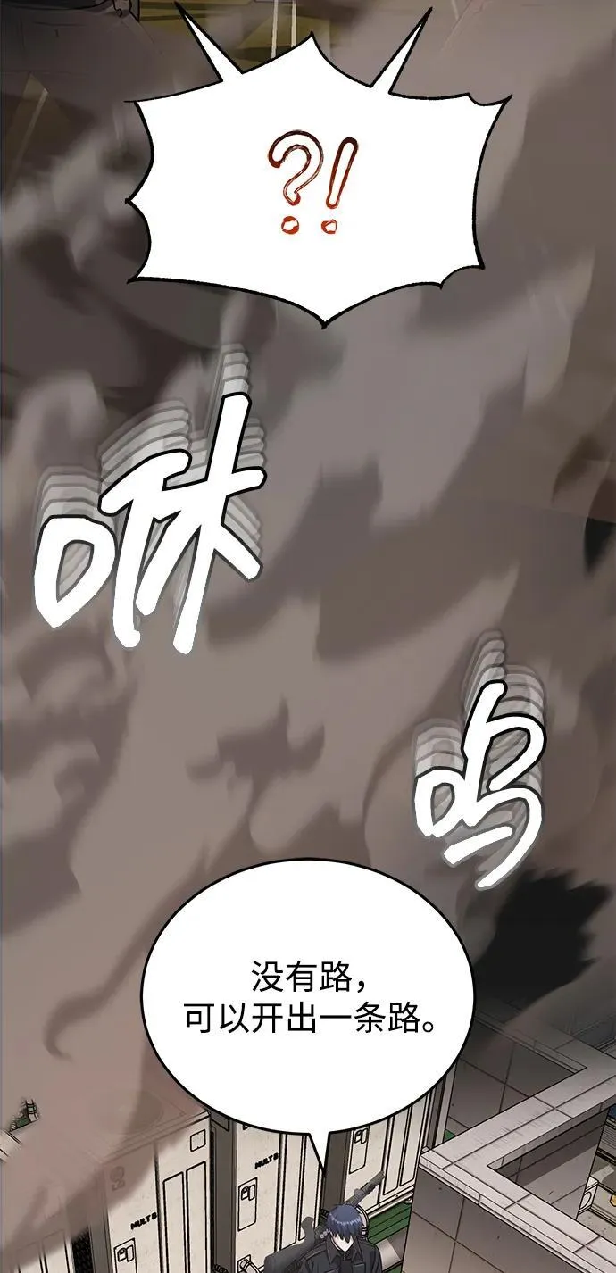[第72话] 我走过地方就是路 第29页