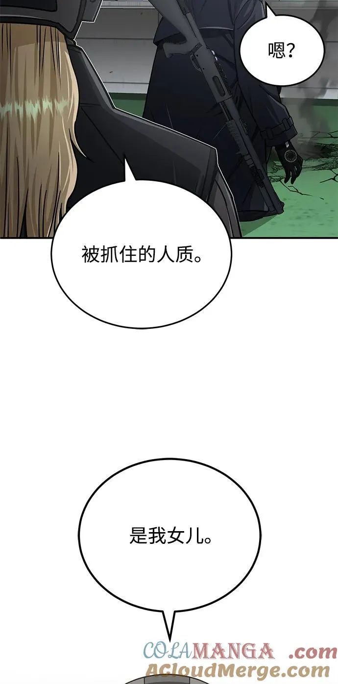 [第72话] 我走过地方就是路 第31页