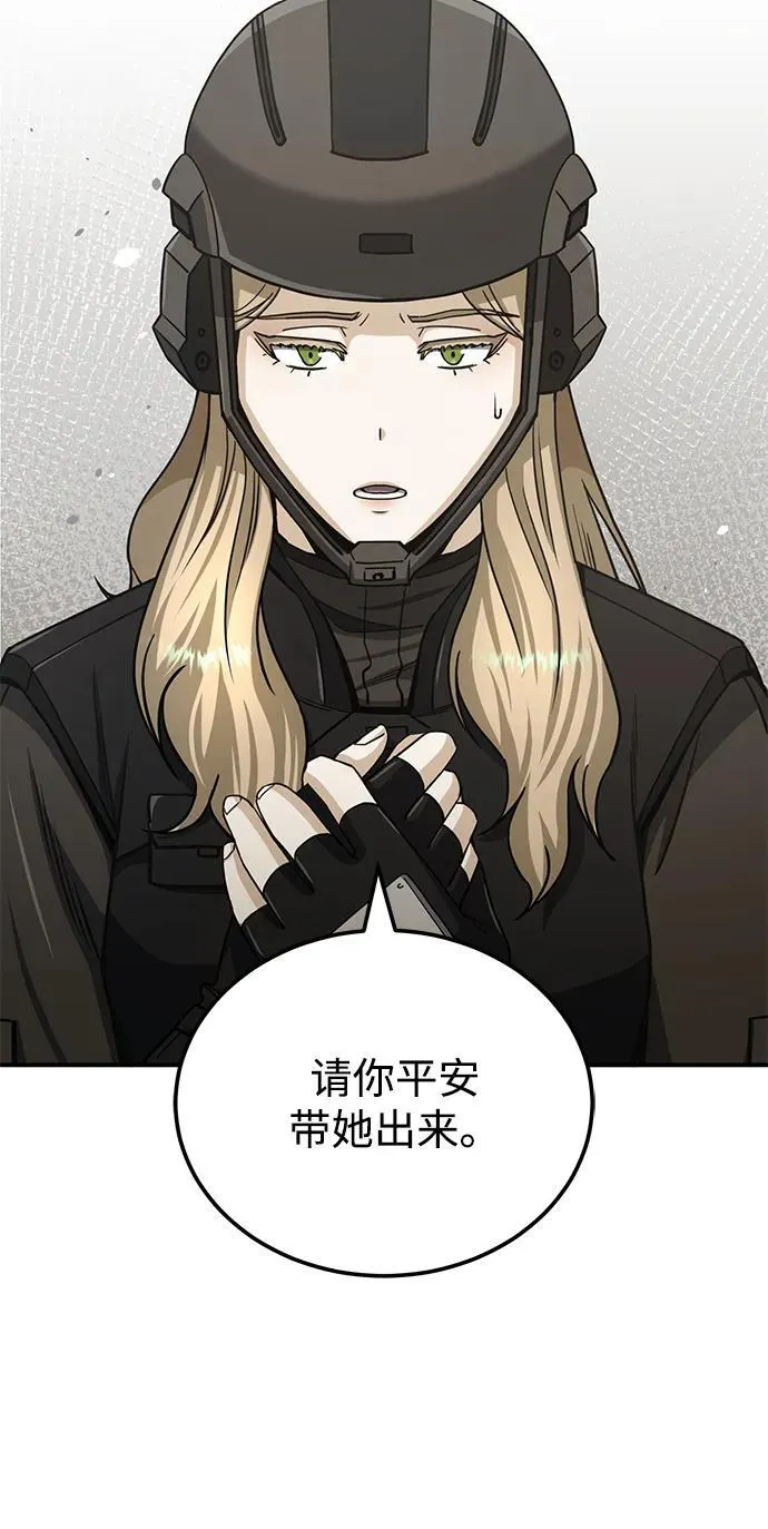 [第72话] 我走过地方就是路 第32页