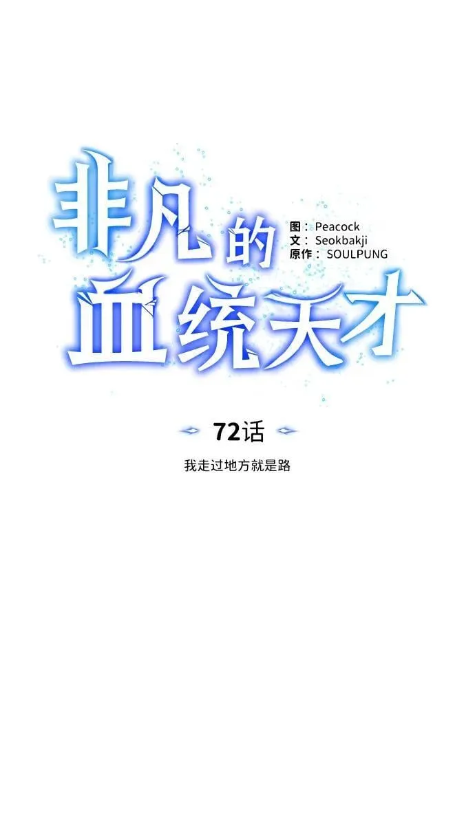 [第72话] 我走过地方就是路 第33页